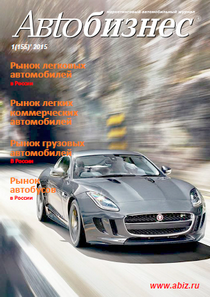 avtobiznes_155_mart_2015_oblozhka