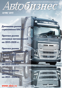 avtobiznes_156_aprel_2015_oblozhka