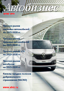 avtobiznes_158_ijun_2015_oblozhka_